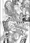 異動先は淫乱OLだらけのハーレム職場だった件試し読み18ページ