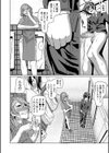 異動先は淫乱OLだらけのハーレム職場だった件試し読み20ページ