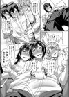 異動先は淫乱OLだらけのハーレム職場だった件試し読み25ページ