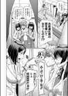 異動先は淫乱OLだらけのハーレム職場だった件試し読み28ページ
