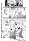 お掃除をしにきただけなのに試し読み1ページ