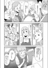 お掃除をしにきただけなのに試し読み2ページ