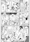 お掃除をしにきただけなのに試し読み6ページ