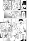 お掃除をしにきただけなのに試し読み7ページ