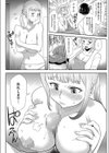 お掃除をしにきただけなのに試し読み8ページ