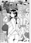 奥様はOL試し読み1ページ