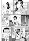 奥様はOL試し読み2ページ