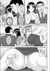 奥様はOL試し読み3ページ