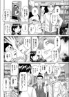 奥様はOL試し読み4ページ