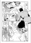 凄腕Pの愛したトップアイドル試し読み5ページ
