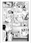 凄腕Pの愛したトップアイドル試し読み7ページ