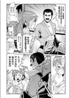 凄腕Pの愛したトップアイドル試し読み8ページ