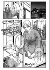 ワタシ若女将、ガンバッテマス！試し読み1ページ