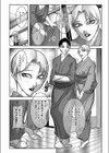 ワタシ若女将、ガンバッテマス！試し読み2ページ