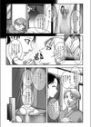 ワタシ若女将、ガンバッテマス！試し読み3ページ