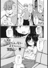 最近お兄ちゃんの様子がおかしいです試し読み1ページ