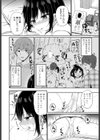 最近お兄ちゃんの様子がおかしいです試し読み2ページ