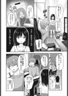最近お兄ちゃんの様子がおかしいです試し読み4ページ