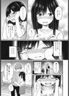 最近お兄ちゃんの様子がおかしいです試し読み5ページ