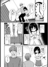 最近お兄ちゃんの様子がおかしいです試し読み6ページ