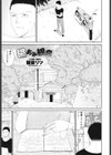湯あみ観音試し読み1ページ