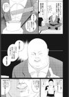湯あみ観音試し読み3ページ