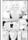 湯あみ観音試し読み4ページ