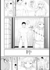 湯あみ観音試し読み8ページ