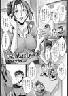 AV現場のオモテ裏試し読み1ページ