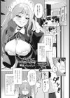 メイドのお色気大作戦！媚薬マシマシで試し読み1ページ