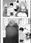 メイドのお色気大作戦！媚薬マシマシで試し読み2ページ