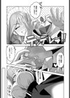 メイドのお色気大作戦！媚薬マシマシで試し読み3ページ