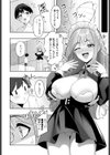 メイドのお色気大作戦！媚薬マシマシで試し読み4ページ