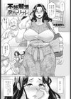 不妊解消孕ませリフレ試し読み1ページ
