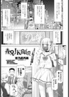 義兄JK風！！続試し読み1ページ