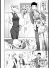 義兄JK風！！続試し読み2ページ
