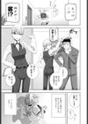 義兄JK風！！続試し読み3ページ