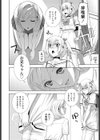 義兄JK風！！続試し読み4ページ