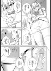 義兄JK風！！続試し読み5ページ