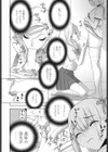 義兄JK風！！続試し読み6ページ