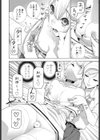 義兄JK風！！続試し読み8ページ
