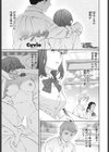 拾うもの試し読み1ページ