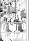 拾うもの試し読み3ページ
