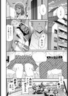 拾うもの試し読み4ページ