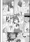 拾うもの試し読み6ページ