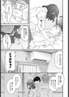 拾うもの試し読み7ページ