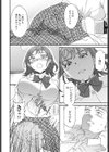 拾うもの試し読み8ページ