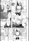 オタク『が』好きなギャル試し読み1ページ