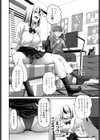 オタク『が』好きなギャル試し読み2ページ