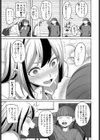 オタク『が』好きなギャル試し読み3ページ